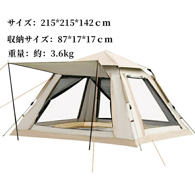 テント虫よけ UV加工 フルクローズ 4人用 3人用 3－5人用 メッシュ 95%紫外線カット 設営収納 ワンタッチ 耐水 前後ドア 通気性抜群 テント おしゃれ ドームテント 折りたたみ 簡易テント 夏 フェス 登山 運動会 BBQ 野外