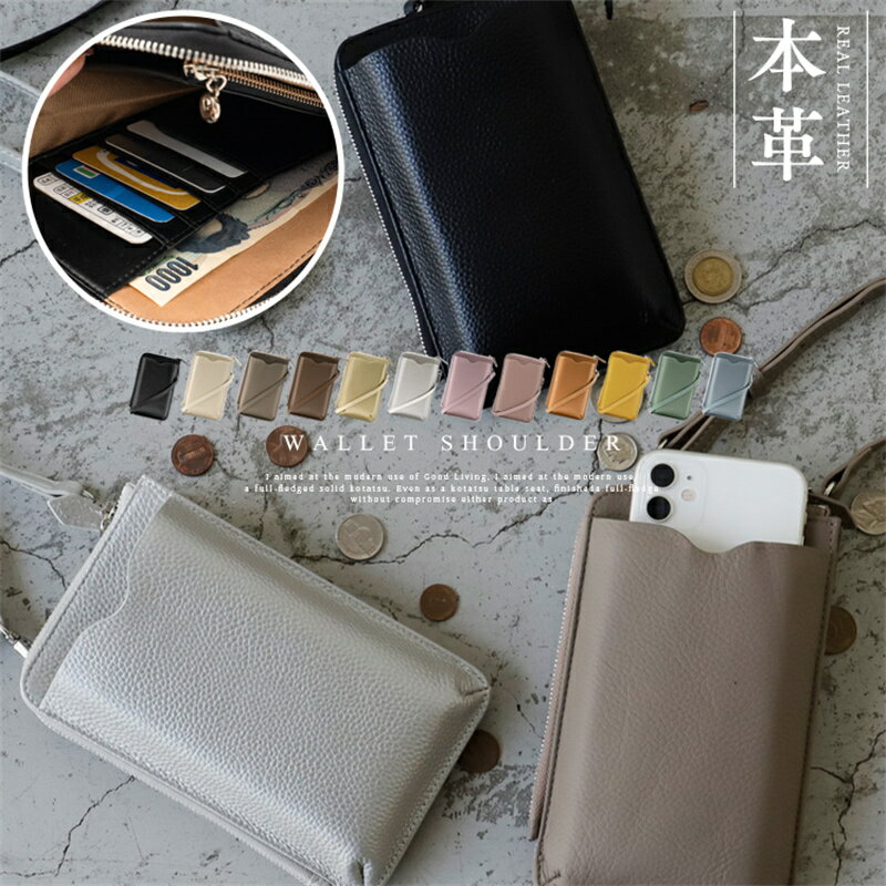 スマホショルダー 財布 本革 スマホポーチ お財布機能 おしゃれ スマホポシェット 斜めがけ 大人 小さめ 軽量 スマホショルダーバッグ お財布ポシェット ミニショルダー 縦型 秋冬 冬バッグ