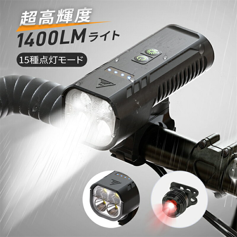 自転車 ライト 4つ高輝度ビーズ 5800mAh大容量 ヘッドライト USB 充電式 IPX6防水 モバイルバッテリー..