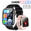 スマートウォッチ 2.0インチ大画面 通話機能 メール/着信通知 100+運動モード 文字盤 300mAhバッテリー 輝度調節 腕上げ点灯 音楽制御 カメラ制御...
