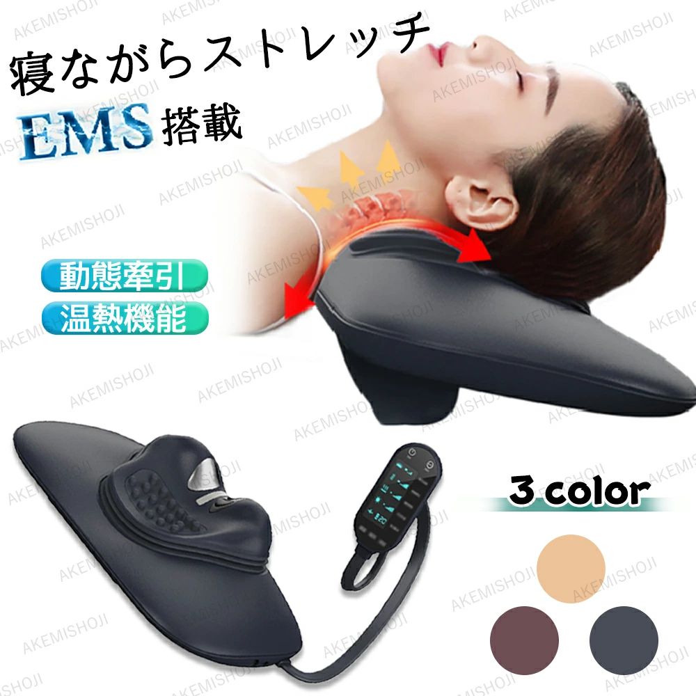 首 牽引 EMS 首枕 ストレートネック 温熱 温め 引っ張り ストレッチ 首矯正 ネックストレッチャーマッサージ ストレッチ 首ストレッチャー マッサージ枕 頸椎マッサージピロー 矯正枕 首 サポーター 首ストレッチャー 頸椎牽引枕 マッサージグッズ 敬老の日 母の日 ギフト