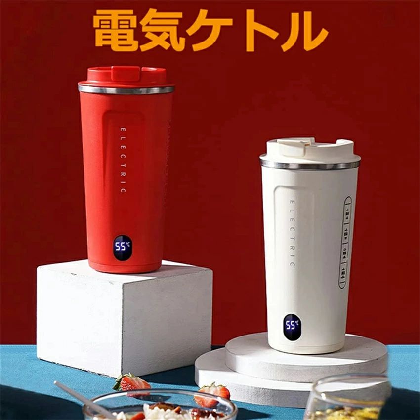 「6分沸騰・6H保温」 電気ケルト 55℃・80℃・95℃・100℃ 350ml ポータブル電気ポット ミニ湯沸かしケトル おひとりさま用マグケトル304ステンレス鋼 真空断熱 直飲み 静音 コンパクト 旅行 事務室 寮 男女兼用