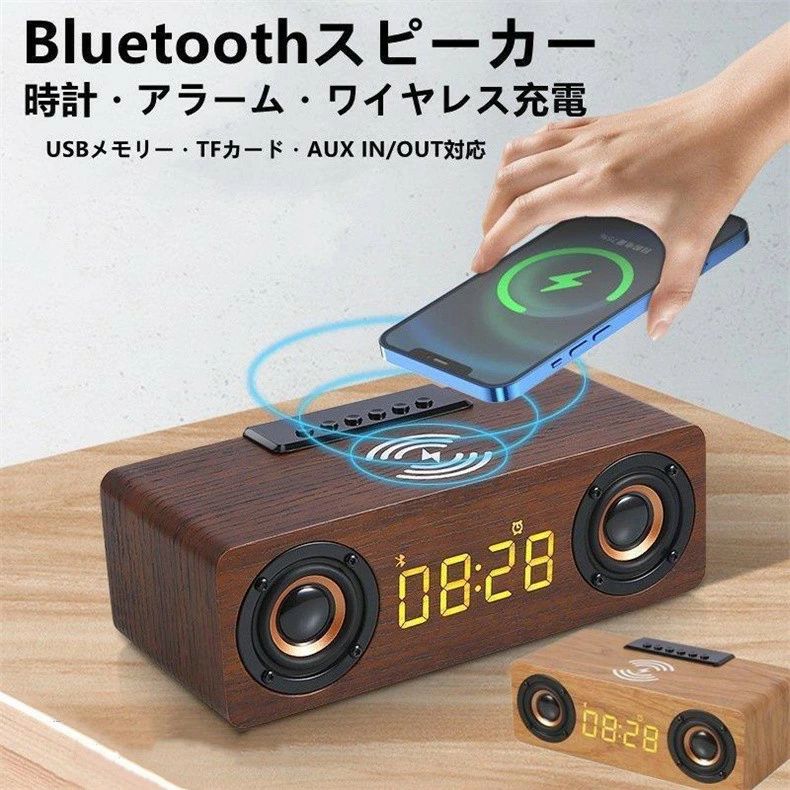 【新品登場】ブルートゥース スピーカーLED時間表示 ワイヤレス充電器 高音質 スピーカー ワイヤレススピーカー 日付 Led時計 スマホスピーカー ワイヤレス充電 多機能 BluetoothV5.0