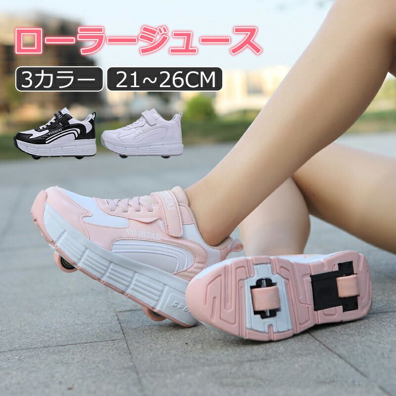 ローラースケート 子供用 ローラースケート 大人 ローラー シューズ 子供 ローラー シューズ 大人 ローラースケート キッズ 靴 男の子 女の子 子供 キッズ...