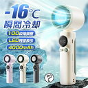 2025夏 携帯扇風機 ハンディファン 冷却プレート 瞬間冷感 ハンド 手持ち扇風機 ミニ 100段風量 4000mAh 充電式 小型 静音 猛暑対策