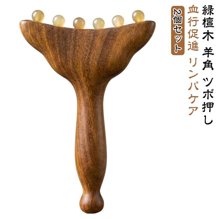 緑檀木と羊角を使った小さなマッサージコームです。2個セットで顔や体のケアに使い分けできます。ツボを優しく押して血行を促進し、フェイスやボディのリンパケアに役立ちます。天然木の温もりある仕上がりで軽量、毎日のセルフケアや美容習慣に取り入れやすいです。 サイズ 在庫 サイズについての説明 サイズ：F※画像の商品は光の照射や角度により、実物と色味が異なる場合がございます。また表示のサイズ感と実物は若干異なる場合もございますので、予めご了承ください。※サイズ詳細等の測り方はスタッフ間で統一、徹底はしておりますが、実寸は商品によって若干の誤差がある場合がございますので、予めご了承ください。 素材 木 色 2個セット写真色 備考 ●サイズ詳細等の測り方はスタッフ間で統一、徹底はしておりますが、実寸は商品によって若干の誤差(1cm〜3cm )がある場合がございますので、予めご了承ください。 ●製造ロットにより、細部形状の違いや、同色でも色味に多少の誤差が生じます。 ●パッケージは改良のため予告なく仕様を変更する場合があります。 ▼商品の色は、撮影時の光や、お客様のモニターの色具合などにより、実際の商品と異なる場合がございます。あらかじめ、ご了承ください。 ▼生地の特性上、やや匂いが強く感じられるものもございます。数日のご使用や陰干しなどで気になる匂いはほとんど感じられなくなります。 ▼同じ商品でも生産時期により形やサイズ、カラーに多少の誤差が生じる場合もございます。 ▼他店舗でも在庫を共有して販売をしている為、受注後欠品となる場合もございます。予め、ご了承お願い申し上げます。 ▼出荷前に全て検品を行っておりますが、万が一商品に不具合があった場合は、お問い合わせフォームまたはメールよりご連絡頂けます様お願い申し上げます。速やかに対応致しますのでご安心ください。