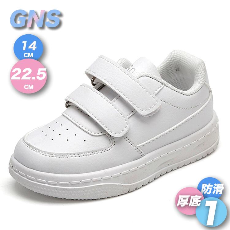 商品名 商品番号 h -kids-179 商品について知っておいていただきたいこと よくあるQ Q-:返品・交換は可能ですか？ -返品交換は可能です：条件としましては1.未使用（試着OK） 2.タグが切れていない Q-返品・交換の期限はどのくらいですか？ 商品を受け取った日から1週間以内に、弊店まで事前にご連絡いただければ、返品・交換の対応をさせていただきます。 1週間を過ぎた場合、無料での返品・交換はいたしかねます。2週間を過ぎた場合は返品・交換不可となります。 注意点・お取扱い お取り扱い上のご注意 ・生産時期により、色合い、風合い、質感に差が生じる場合があります。・素材により、色の薄い靴下などと合わせると色移りする場合があります。・摩擦により色落ちする場合があります。・柄物は、左右で柄の出方が異なります。 ・かぶれや痒み等、足に異常が生じた場合は使用をおやめ下さい。 ・商品の開封直後は素材のにおいが残っている場合がございます。気になる場合は、1/2日ほど陰干ししていただくと軽減されます。 お手入れ方法 ・小石や泥等を落とし、中性洗剤でやさしく丁寧に水洗いをして下さい。 ・雨の日のご使用後は、水分を拭き取ってから風通しの良い日陰に干して下さい。 生産国 中国-CHIN お得な情報 メール便対応♪ ※メールでのお問い合わせ：gns.rakuten. is@gmail.com ※電話：05088866597 ※返品先：〒557-0014 大阪市西成区天下茶屋3-16-14-GNSショップ事業部 まとめて3,980円以上お買い上げで 。沖縄地域は9 未満の場合、別途1 の送料がかかります。 キーワード ダンスシューズ スポーツ キッズ 白 スニーカー 白靴 男の子 女の子 履きやすい カジュアル シューズ 子供 練習着 無地 運動靴 普段着 小学生 通園 通学 軽量 厚底 子供靴 キッズダンス ヒップホップ マジックテープ ホワイト フォーマル 発表会 スクールシューズ 14-22.5cm 関連商品はこちら 新作特集人気売れ筋HOT!!!