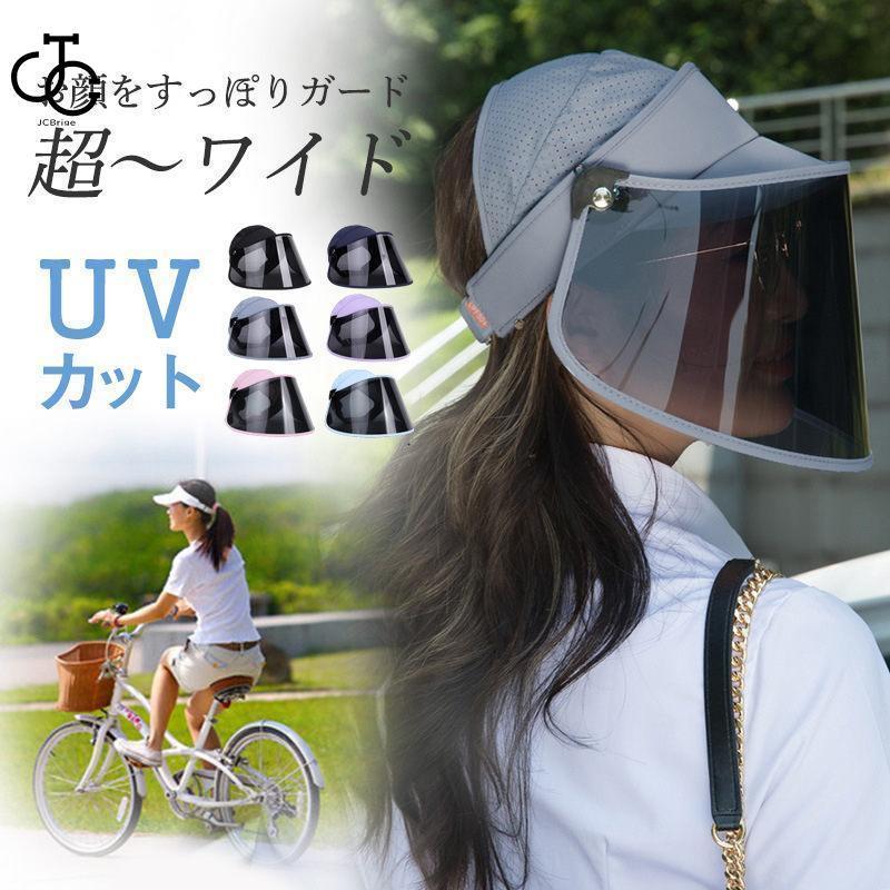 ■商品詳細:●カラー:/ 01/ 02/ 03/ 04/ 05/ 06●サイズ:/フリーサイズ●素材:PVC、ポリエステル、その他■商品説明◎しっかり紫外線対策できるUVハット。◎涼しげなさらっとした素材で持っていると重宝すること間違いなし。◎日常生活用サンバイザーですが、ズレにくく快適にお過ごしできます。◎ の部分はメッシュ素材で風通しがよく汗をかき辛く、蒸れずに通気性抜群です★キーワード:超ワイド サファリーハット レインクリアバイザー レインハット ワイドバイザー キャスケット C P ハット 梅雨 雨の日 日焼け対策 日焼け軽減 日焼け 日よけ UV対策 帽子 UPF50 ずれない 20代 30代 40代 つば広 新春 新作 プレゼント キャップ ハットバケット 花粉症防止 オシャレ 飛ばない たためる帽子 春 夏 運動会 旅行 海 山 ゴルフ アウトドア 母の日 オシャレ 小顔 完全遮光 室外活動 あご紐付き 通勤 通学 高級感 フィットする※寸法は手測りなので若干誤差がございますが、ご了承くださいませ。