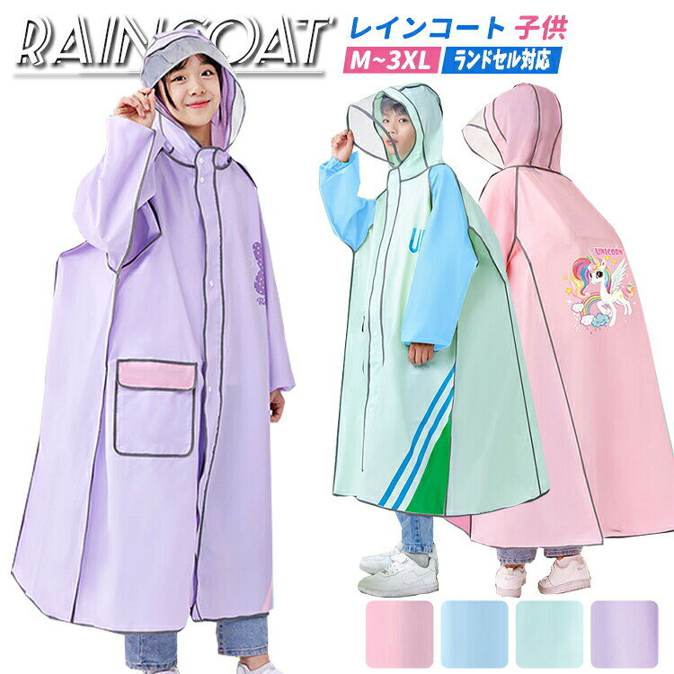 WELCOME 子供から大人まで、手頃な価格で高品質なダンスウェアを提供するオンラインショップへようこそ 1,000を超えるスタイリッシュなデザインの衣装をご用意しています。 私たちの使命は、 単に高品質なダンスウェアを提供することだけでなく、 お客様のイベントや発表会を成功に導くためのお手伝いをすることです。 取り扱う衣装は日々更新され、新しいスタイルが続々登場しています お選びいただいたお客様に心から感謝いたします。 弊店は、衣装の販売だけでなく、お客様のステージをサポートするパートナーとしてお役立ちしたいと考えています。 安心Shopping 返品・交換の場合 店舗都合 1、サイズが合わない場合。 2、不良・不具合かなと思った時。 3、注文イメージ違いの場合。 お客様都合 4、商品に問題はないが、考えを変えて返品および返金を希望する場合。 返品・交換の送料 店舗都合（1・2・3） 往復の送料・手数料など、当店負担になります。 お客様都合（4） 返送料お客様負担。 ご連絡 ※ 市場内の「問い合わせ」機能 ※メールでのお問い合わせ：miya.co. is@gmail.com ※電話：050-8890-1463 商品到着後7日以内にご連絡ください。 返品先 TEL:050-8890-1463 〒557-0014 大阪市西成区天下茶屋3-16-14-M DRI事業部 ◆サイズ n sp; おすすめ身長（cm） 総丈 袖丈 身幅 M 115-125 80 54 112 L 125-135 88 58 118 XL 135-145 96 62 124 2XL 145-155 104 66 130 3XL 155-165 112 70 136 ◆生地や服の特徴 生地感 薄手 普通 厚手 伸縮性 あり ややあり なし シルエット タイト 普通 ゆったり ◆詳細情報 番号 xl-rc07 商品内容 レインコート　キッズ 素材 ポリエステル カラー ブルー、ピンク、グリーン、パープル（商品画像参照） 注意事項 ※商品によっては個体差があるため、 多少の誤差が生じる場合がございます。 ※製造時期やロットによって仕様が多少異なる場合がございます。 ※輸入製品のため、縫製が甘い部分や糊跡等が見られる場合がございます。 生産国 中国 ◆注意事項 配送方法 佐川急便、ヤマト輸送 送料 ※3980円未満の場合は送料が480円となります。 ※同一の対応ショップで同一注文・同一配送先へのお買い物合計額が3,980円(税込)以上の時に になります。※沖縄地域は9 未満の場合、別途1 の送料がかかります。 納期 ※通常商品：入金後6-9営業日 ※一部商品：入金後3-5営業日 ※「あす楽」：入金後の ※お急ぎの場合は予めご使用予定日をご連絡お願いいたします。 ※商品により納期が異なりますので、詳細は各商品ページをご確認いただくか、お問い合わせください。 その他 ※色映りする可能性があるため、洗濯の際はご注意下さい。 ※生産工程での差や手作業での計測の為、数センチの誤差がある場合がございます。 ※モニターカラーにより写真と実際の色が違う場合がございます。 ※在庫システムの更新タイムラグにより、ご注文時に在庫がない場合がございます。予めご了承ください。 関連商品はこちら店長お勧め人気売れ筋 新作特集