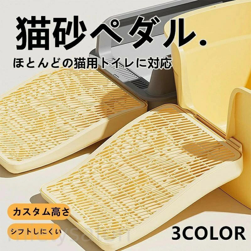 猫ちゃんがトイレを出入りする際にこぼれ落ちる砂を、しっかりキャッチしてくれる便利なトイレマットです。歩くだけで自然と足についた砂が落ちるため、部屋中に砂が広がりにくく、毎日の掃除の手間を減らしてくれます。 トイレ前に置くだけで使えるシンプルな設計で、 猫砂マットを使うご家庭にも取り入れやすいのがポイント。砂の飛び散りを抑えることで、清潔で快適な環境を保ちやすく、猫ちゃんも飼い主さんもより快適に過ごせます。 多頭飼いのおうちや、砂の散らかりが気になる場所にもおすすめで、普段のお手入れをぐっと楽にしてくれる実用的なアイテムです。室内を清潔に保ちたい方にぴったりの、頼れる猫砂対策マットです。 サイズ：詳細は画像をご覧ください。手作業による計測のため、多少の誤差が生じる場合がございますので、ご容赦ください。 商品写真はできるだけ実物の色に近づけるよう撮影・加工しておりますが、閲覧環境（モニターの設定や照明など）により、実物と若干異なる場合がございます。あらかじめご了承ください。
