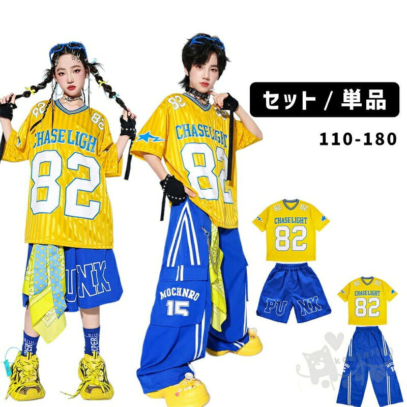 商品情報素材ポリエステル商品内容■ セット： ス＋ハーフパンツ■Bセット： ス＋ロングパンツ■Cセット： ス＋ ＋ロングパンツ■Dセット： ス＋ ＋ハーフパンツ■ ス単品■ 単品■ハーフパンツ単品■ロングパンツ単品個性的なスタイルを求めるあなたに 適なアイテム、ユニセックス衣装のイエローナンバーロゴTシャツブルーパンツセットが登場しました このセットは、ユニセックスデザインで、男女問わずお楽しみいただけます。鮮やかなイエローナンバーロゴが目を引き、特別な日だけでなく日常使いにもぴったりです。注意事項※ベルトなど金属付属品は一切つきませんので、ご了承くだいさいませ。※ 平置き素人採寸ですので多少の誤差はご容赦下さい。※ モニタ環境によって、商品の色合いが多少違う場合があります。※ 少々匂いがありますが、置いたままで2-3日くらいになくなりますので、ご安心ください。※ 発送時も簡易梱包の為、お受け取り時にたたみ皺が有ると思いますが、ご了承ください。ブランド: (登録番号：第6961907 出願番号：商願2025-017605)