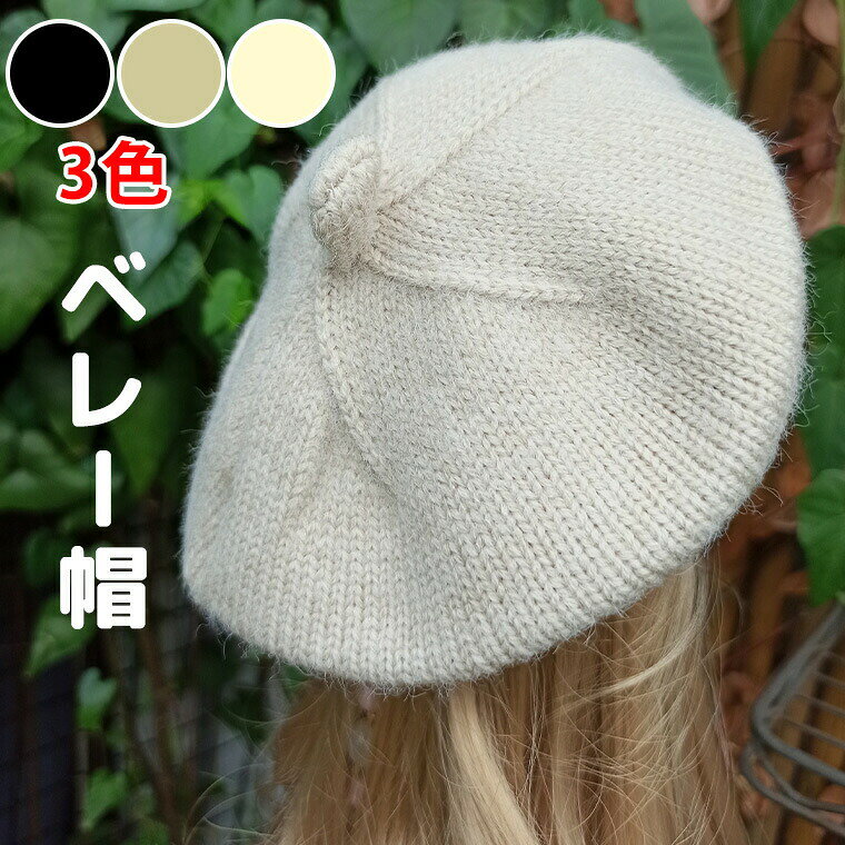 楽天市場】ベレー帽（人形用服・アクセサリー｜ぬいぐるみ・人形