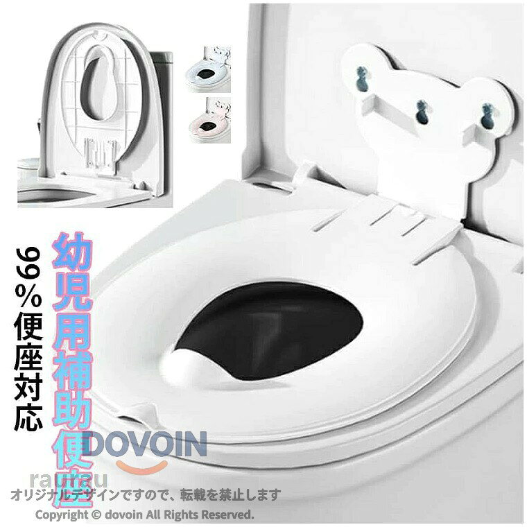 便座に吸着させるだけで簡単に装着でき、お子さまが使わない時は立てておけば邪魔にならないので、付けっぱなしでok。座面にはtpe素材クッションを採用し、柔らかく座りやすい設計。丸ごと水洗いできるので毎日清潔。水で洗い流せ、お手入れ簡単 いつでも衛生的 使わない時には吊るして収納できるので邪魔になりません。 ●製造ロットにより、細部形状の違いや、同色でも色味に多少の誤差が生じます。 ●パッケージは改良のため予告なく仕様を変更する場合があります。 ▼商品の色は、撮影時の光や、お客様のモニターの色具合などにより、実際の商品と異なる場合がございます。あらかじめ、ご了承ください。 ▼生地の特性上、やや匂いが強く感じられるものもございます。数日のご使用や陰干しなどで気になる匂いはほとんど感じられなくなります。 ▼同じ商品でも生産時期により形やサイズ、カラーに多少の誤差が生じる場合もございます。 ▼他店舗でもを共有して販売をしている為、受注後欠品となる場合もございます。予め、ご了承お願い申し上げます。 ▼出荷前に全て検品を行っておりますが、万が一商品に不具合があった場合は、お問い合わせフォームまたはメールよりご連絡頂けます様お願い申し上げます。速やかに対応致しますのでご安心ください。補助便座 つけっぱなしOK O型 幼児用便座 滑り止め 便座 トイレトレーニング おまる 洋式 キッズ 補助便座 携帯トイレ 子供用トイレ 吸盤付き トイレ補助 クッション 補助便座 99％便座対応 U型 V型 簡単 おまるシート トイトレ トイレトレーナー 子供用便座 トイレトレーニング 工事不要 水洗いOK"