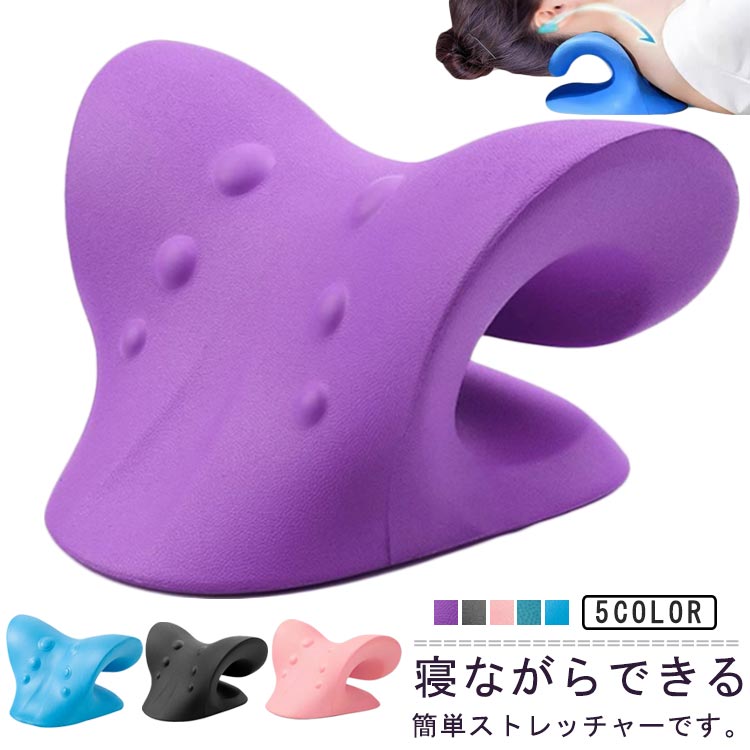 スマホで疲れた首をググーっと伸ばしてすっきりストレッチ 突起部分で心地よい刺激、首や肩のコリをほぐして伸ばす。寝ながらできる簡単ストレッチャーです。 サイズ 22*17.5*12.5cm サイズについての説明 22*17.5*12.5cm※サイズ表の実寸法は商品によって1-3cm程度の誤差がある場合がございます 素材 EV 色 ブルー グリーン ピンク ブラック パープル 備考 ●サイズ詳細等の測り方はスタッフ間で統一、徹底はしておりますが、実寸は商品によって若干の誤差(1cm〜3cm )がある場合がございますので、予めご了承ください。 ●製造ロットにより、細部形状の違いや、同色でも色味に多少の誤差が生じます。 ●パッケージは改良のため予告なく仕様を変更する場合があります。 ▼商品の色は、撮影時の光や、お客様のモニターの色具合などにより、実際の商品と異なる場合がございます。あらかじめ、ご了承ください。 ▼生地の特性上、やや匂いが強く感じられるものもございます。数日のご使用や陰干しなどで気になる匂いはほとんど感じられなくなります。 ▼同じ商品でも生産時期により形やサイズ、カラーに多少の誤差が生じる場合もございます。 ▼他店舗でも在庫を共有して販売をしている為、受注後欠品となる場合もございます。予め、ご了承お願い申し上げます。 ▼出荷前に全て検品を行っておりますが、万が一商品に不具合があった場合は、お問い合わせフォームまたはメールよりご連絡頂けます様お願い申し上げます。速やかに対応致しますのでご安心ください。