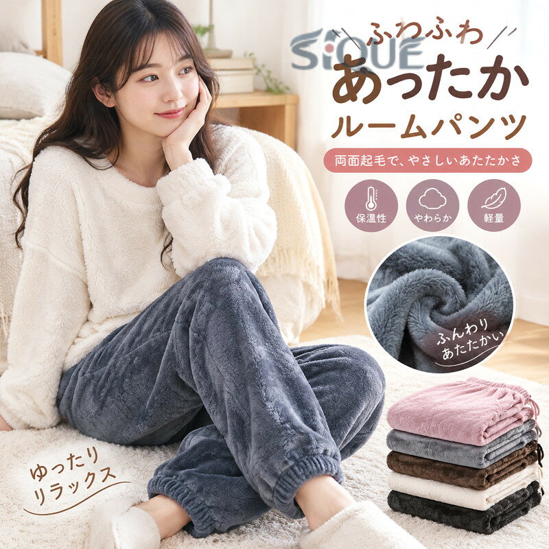 パジャマ パンツ レディース メンズ ルームパンツ ルームウェア フランネル 両面起...