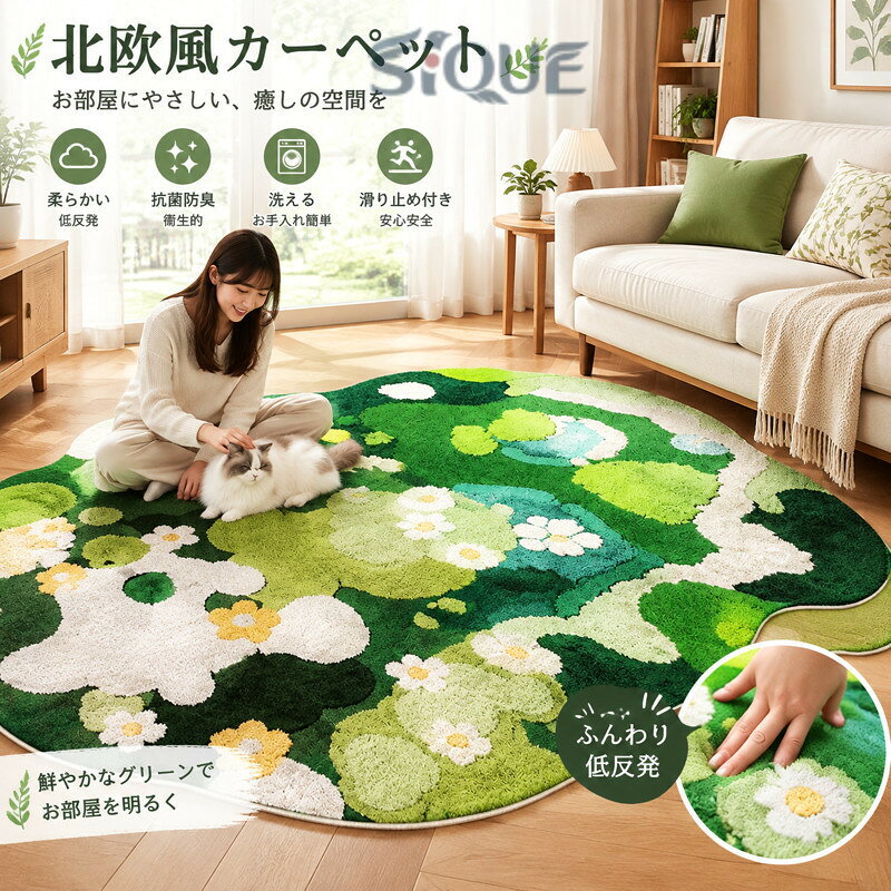 楽天市場】みどり ラグの通販