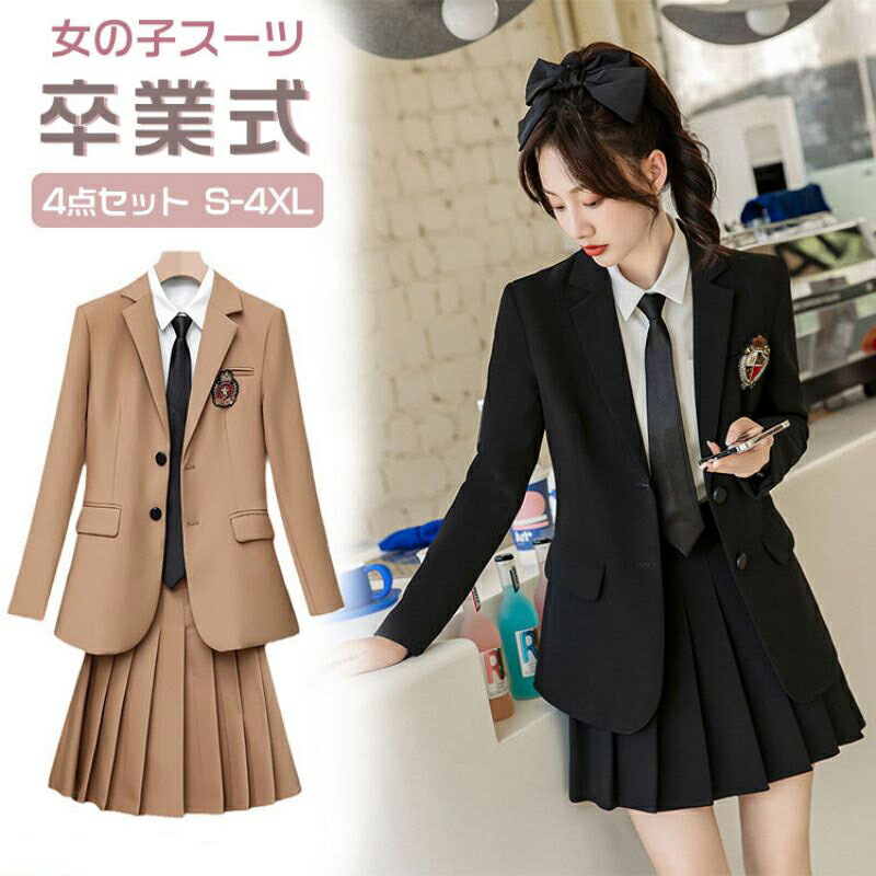 樂天商城 - 卒業式 スーツ 女の子 卒服 韓国 制服 高校生 ブラック スーツ 小学校 入学式 女子 中学生 フォーマルスーツ 黒 ジュニア 3点セット シャツ ジャケット スカート 小学生 子供スーツ 無地 大きいサイズ 発表会 スーツ ゆったり 入園式 卒園式 S-4XL