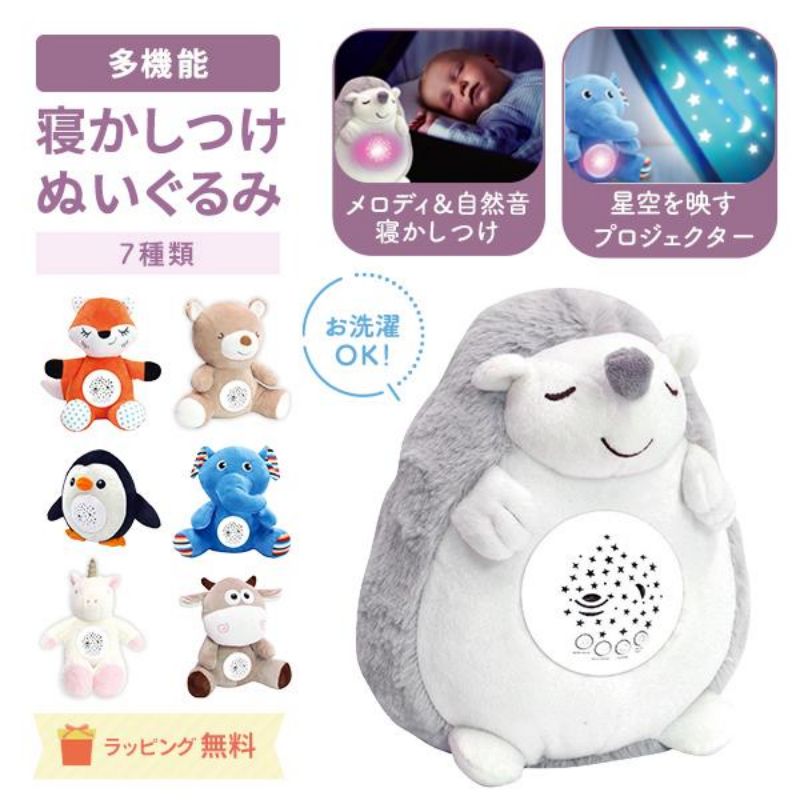 ぬいぐるみ プラネタリウム メロディー ホワイトノイズ 心音 オルゴール 子供 赤ちゃん おもちゃ 出産祝い 誕生日 プレゼント 出産祝い ラッピング無料 赤ちゃん 寝かしつけグッズ ぬいぐるみ