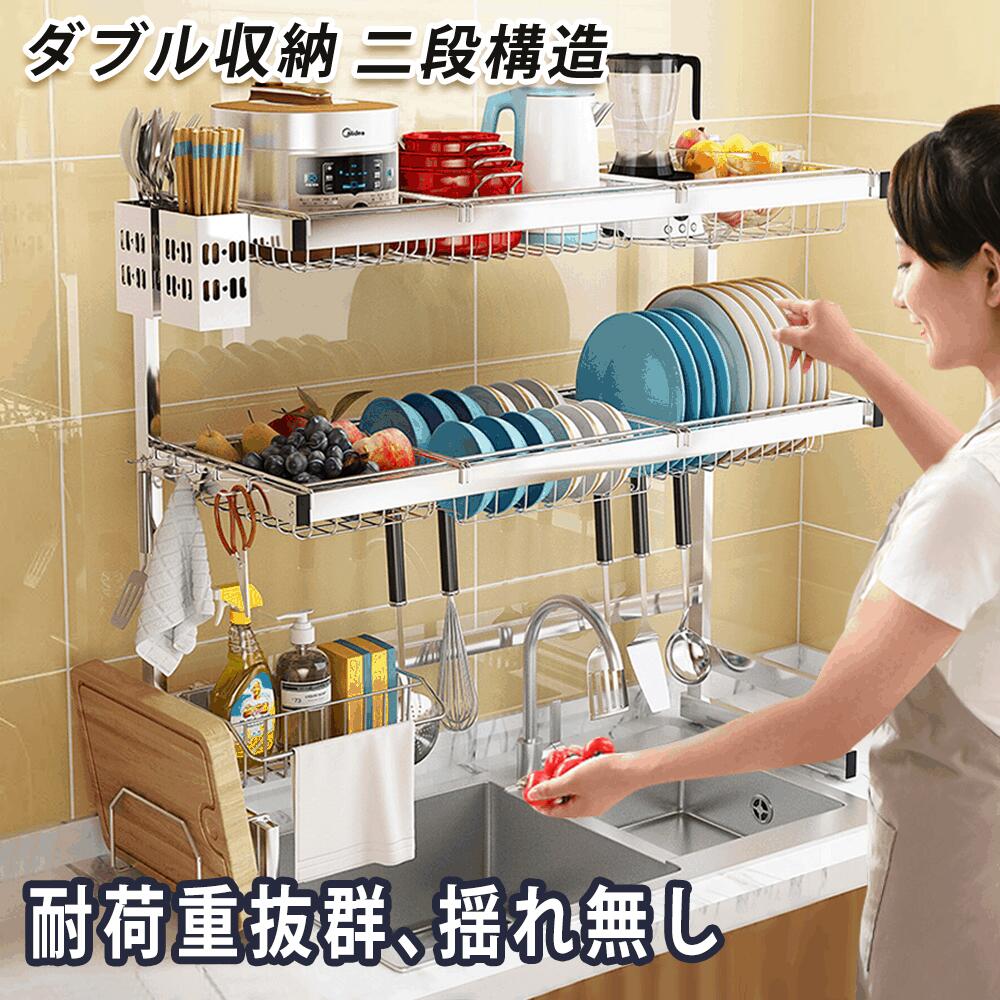 水切りラックシンク上2段水切りかご...