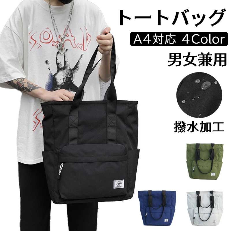 乐天商城 - トートバッグ メンズ レディース 縦長 a4 ナイロンバッグ トート 大きめ ビジネス 通勤バッグ おしゃれ 大学生 軽い 男女 鞄 大人 カジュアル シンプル 撥水