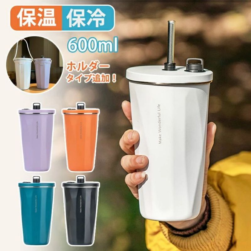 樂天商城 - タンブラー 保温 保冷 蓋付き タンブラー 水筒 真空断熱 ストロー付き ステンレスタンブラー 600ml 大容量 持ち運び こぼれない コーヒー ビール マグボトル 直飲み 二重構造 コーヒーカップ オフィス 結露しない アウトドア
