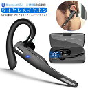 ★ Bluetooth イヤホン 片耳 耳掛け ワイヤレ スイヤホン V5.1 ヘッドセット 瞬時接続 500mAh充電ケース付 ミュート/SIRI機能 ハンズ...