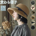 ★★★商品仕様★★★ 帽子 麦わら帽子 レディース UVカット UV つば広 日よけ 小顔 春夏 紫外線対策 おしゃれ UV対策 暑さ対策 日焼け対策 運動会 旅行 UV対策 折りたたみ たためる帽子 日焼け帽子 飛ばない 日よけ つば広帽子 ストローハット リボン 大きめ 春 夏 秋冬 夏用 おしゃれ オシャレ 10代 20代 30代 40代 50代 60代 帽子屋 カジュアル 運動会 フェス レジャー 遊園地 バーベキュー（BBQ） ガーデニング ピクニック 遠足 出勤 旅行 海外旅行 散歩 海水浴 ウォーキング ハイキング スポーツ観戦 サイクリング 自転車 登山 風の強い日。 可愛さと便利さを兼ね備えた女性用麦わら帽子です メイン素材：外繊維ペーパー100% カラー：グレー ピンク キャメル ブラック ネイビー ベージュ サイズ: 頭周り56-58cm （調節可能） 生産国：チャイナ ※注意事項 ■撮影機材やモニターの原因で実物と色味の違いがあります。 ■採寸方法により1〜3センチの誤差が出る場合がございます。