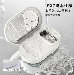 IPX7防水 コンタクト洗浄機 超音波 水洗い可 コンタクト 洗浄器 自動 洗浄 花粉 コンタクトケースケア クリーニングボックス ミニ タンパク 充電式 カラコン洗浄機 コンタクトレンズ クリーナー 携帯型 振動 小型 カラコン 蛋白 超音波洗浄機