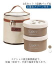 真空 保温 弁当箱 ランチジャー 2点セット 600mlと400ml ランチバッグ付き ランチボックス お弁当箱 丼ぶり型 ステンレス製 保冷保温ジャー コンパクト 軽量 学生 男性 女性 保温弁当箱 抗菌 通勤 オフィス 通学 シンプル おしゃれ