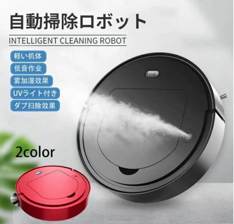 楽天市場】ブラックフライデー ロボット掃除機の通販 楽天市場】ブラックフライデー ロボット掃除機の通販