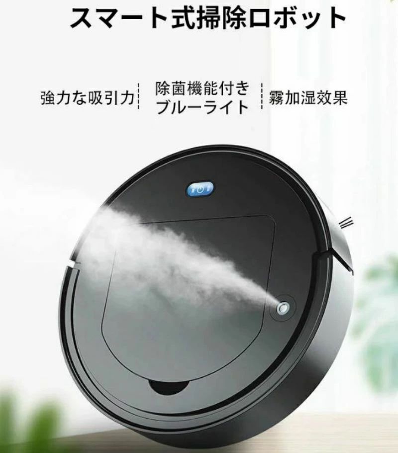 ロボット掃除機 薄型 軽量 高性能 お掃除ロボット 自動掃除機 リモコン操作 衝突防...