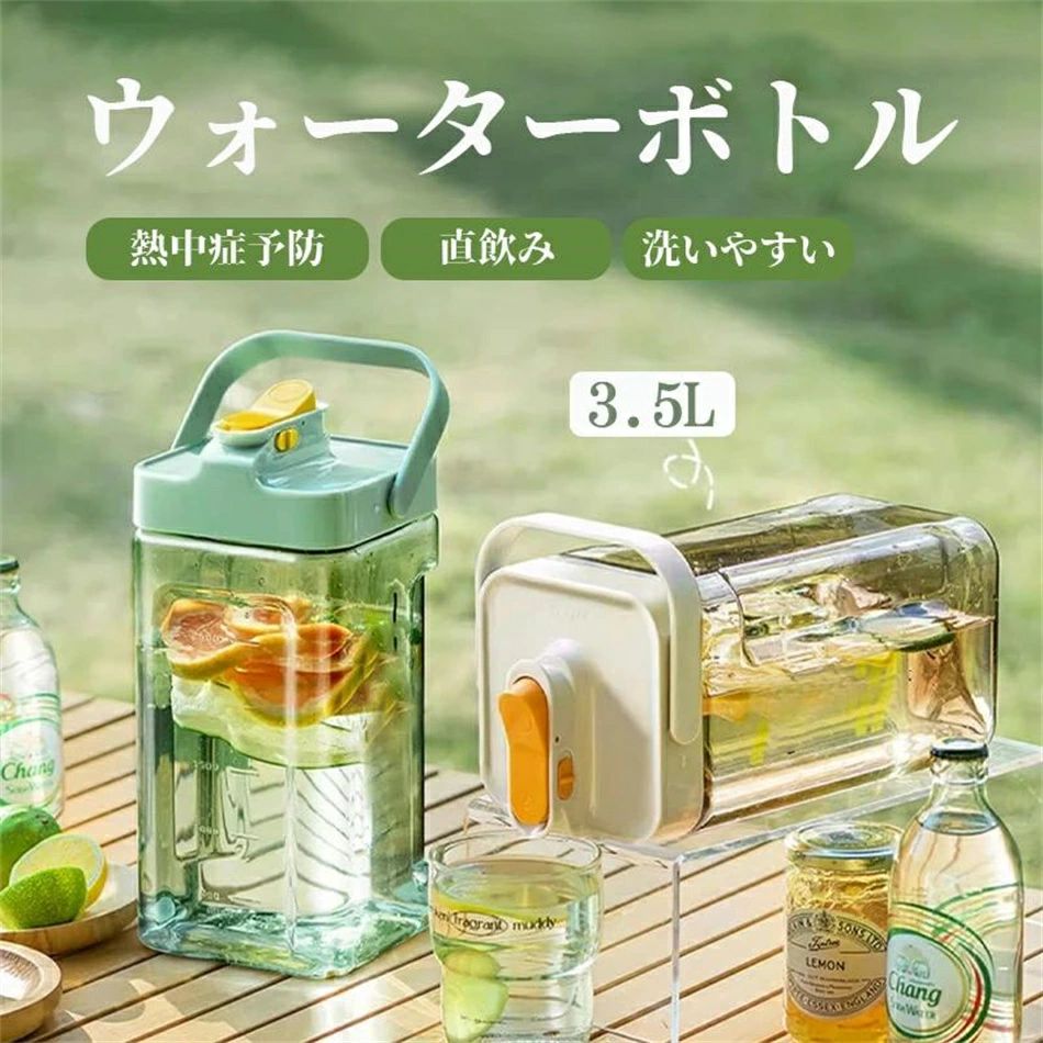 樂天商城 - ウォーターボトル麦茶ポット 水筒 直飲み 安全ロック ウォーターボトル 大容量 3.5L 横置き 軽量 ハンドル付き お茶 ドリンク ボトル おしゃれ プラスチック スポーツ キャンプ用 洗いやすい