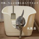 猫 トイレ 大きな猫のトイレ 猫用トイレ本体 ネコトイレ 大容量 砂 飛び散ら防止 猫 トイレ 60x47x31cm 深型 ペットトイレ 掃除簡単 脱臭抗菌 大型 大きい猫 多猫 メイン猫 大開口 スコップ付き