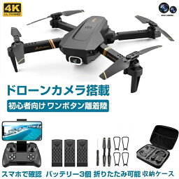 4DRC ドローン カメラ付き 4k 高画質HD 子供 初心者 200g未満 免許不要 小型 折り畳み WI-FI FPVリアルタイム航空写真 収納ケース付き きおよび ヘッドレスモード 3Dフリップ 高度維持 国内認証済み 航空法規制外