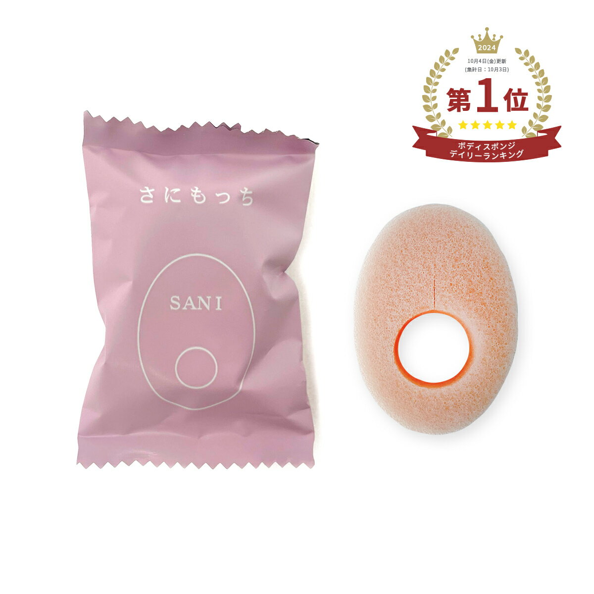 サニタリー用品 さにもっち 柔らかもっちり感触 選べる 1〜25個入 吸水性抜群 デリケートゾーン 滅菌処理済み 生理用品 使い捨て MB-B