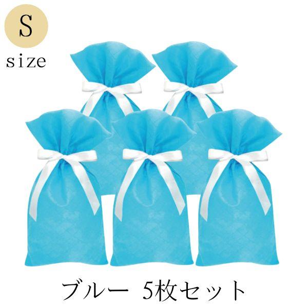 ラッピング 業務用 巾着バッグ キルティング リボン付 Sサイズ 5枚入 ブルー ラッピング レター ギフト プレゼント MB-B