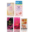コンドーム ジェクスグラマラス 003モイスト 8個入 (茶色) + ジェルリッチ(新) 8個入 +バタフライ ホット 6個入 + モイスト 6個入 + ハニー...