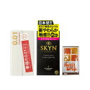 コンドーム サガミオリジナル 0.01 5個入 不二ラテックス SKYN スキン 5個入 ハニードロップス 20ml 1個 コンドーム 避妊具 スキン ゴム M...