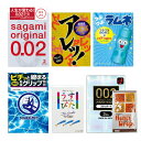 コンドーム サガミオリジナル0.02 2個入 アレッ! 5個入 つぶつぶラムネ 5個入 うすぴた500 4個入 サガミ クイーズ 5個入 オカモトゼロツー0.02スタンダード 3個入 ハニードロップス 20ml 1個 薄型 コンドーム 避妊具 スキン ゴム MB-C