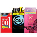 おすすめ お買い得 3点セット ジェクス ZONE Lサイズ 6個入 オカモト ゼロワン Lサイズ たっぷりゼリー 3個入 ジェクス グラマラスバタフライ Lサイズ 8個入 ハニードロップス 20ml 1個付き MB-C