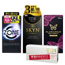おすすめ お買い得 人気 4点セット ジェクス ZONE 6個入 不二ラテックス SKYN 5個入 ジェクス グラマラスバタフライ ホット 6個入 サガミ オリ...