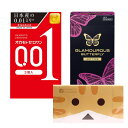 おすすめ 人気 かわいい 3点セット オカモト ゼロワン 3個入 オカモト ニャンボーver 12個入 ジェクス グラマラスバタフライ HOT 6個入り ハニー...