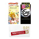 コンドーム おすすめ かわいい 人気 3点セット オカモト リラックマ たっぷりゼリー 10個入 ジェクス ZONE 6個入 サガミ オリジナル0.01 5個入 (パッケージリニューアル) ハニードロップス 20ml 1個付き MB-C