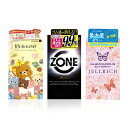 コンドーム おすすめ かわいい 女性 3点セット オカモト リラックマたっぷりゼリー 10個入 ジェクス ZONE 6個入 ジェクス グラマラスバタフライ ジェルリッチ 8個入 ハニードロップス 20ml 1個付き MB-C