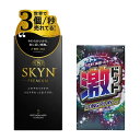 コンドーム おすすめ 人気 お買い得 2点セット ジェクス SKYN 5個入 激ドット ロングプレイタイプ 8個入 ハニードロップス 20ml 1個付き MB-...