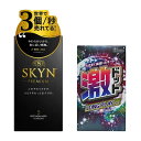 おすすめ 人気 お買い得 2点セット ジェクス SKYN 5個入 激ドット ロングプレイタイプ 8個入 ハニードロップス 20ml …