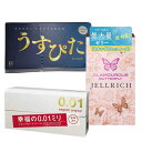 薄い ゼリー お得 ジャパンメディカル うすぴた 12個入 ジェクス グラマラスバタフライ ジェルリッチ 8個入 サガミ オリジナル0.01 5個入 (パッケー...