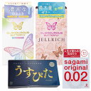 人気 避妊 女性 ジャパンメディカル うすぴた スムース 12個入 ジェクス グラマラスバタフライ ジェルリッチ 8個入 ジェクス グラマラスバタフライ メルテ...