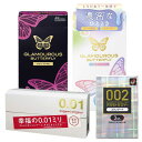 薄型 ホテル 女性 オカモト ゼロツー 0.02 スタンダード 3個入 ジェクス グラマラスバタフライ HOT 6個入 ジェクス グラマラスバタフライ メルティ...