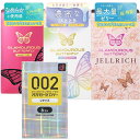 人気 女性 綺麗 ジェクス グラマラスバタフライ モイスト 6個入 ジェクス グラマラスバタフライ メルティ 10個入 ジェクス グラマラスバタフライ ジェルリ...